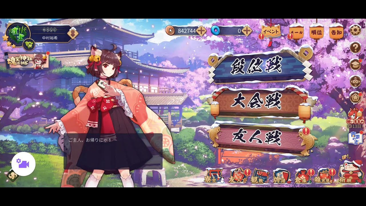 『雀魂』「段位戦」【銀の間】やってみた。その1663『四麻』【東風戦】