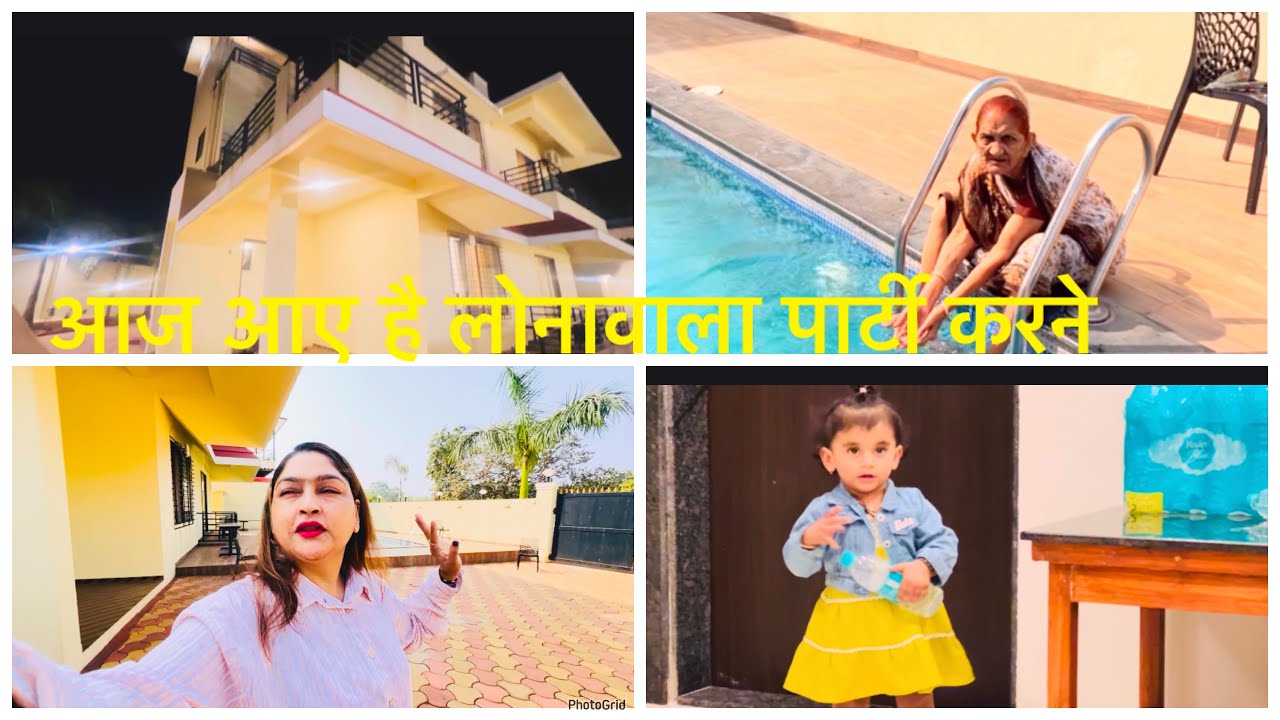 आज आए है लोनावाला पार्टी करने🥳