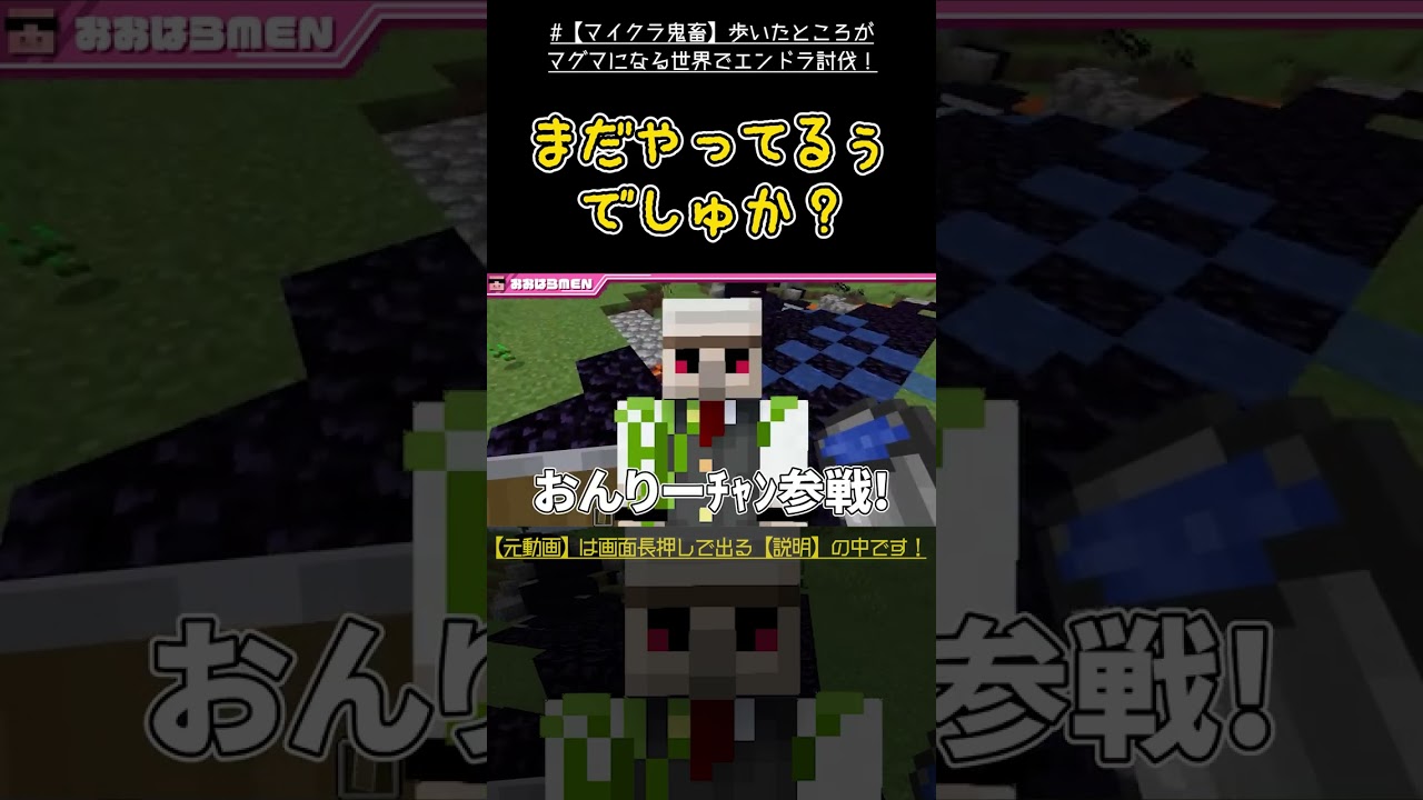 【ぼんMEN驚愕】まったり登場したおんりーが数分で発見してしまった新事実【ドズル社切り抜き】 #shorts