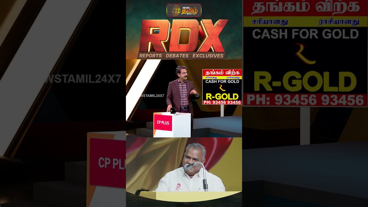 News Tamil RDX | தவெகவின் திடீர் மீட்டிங்முடிவை மாற்றுகிறாரா விஜய்? | Tvk Vijay | NDA Alliance