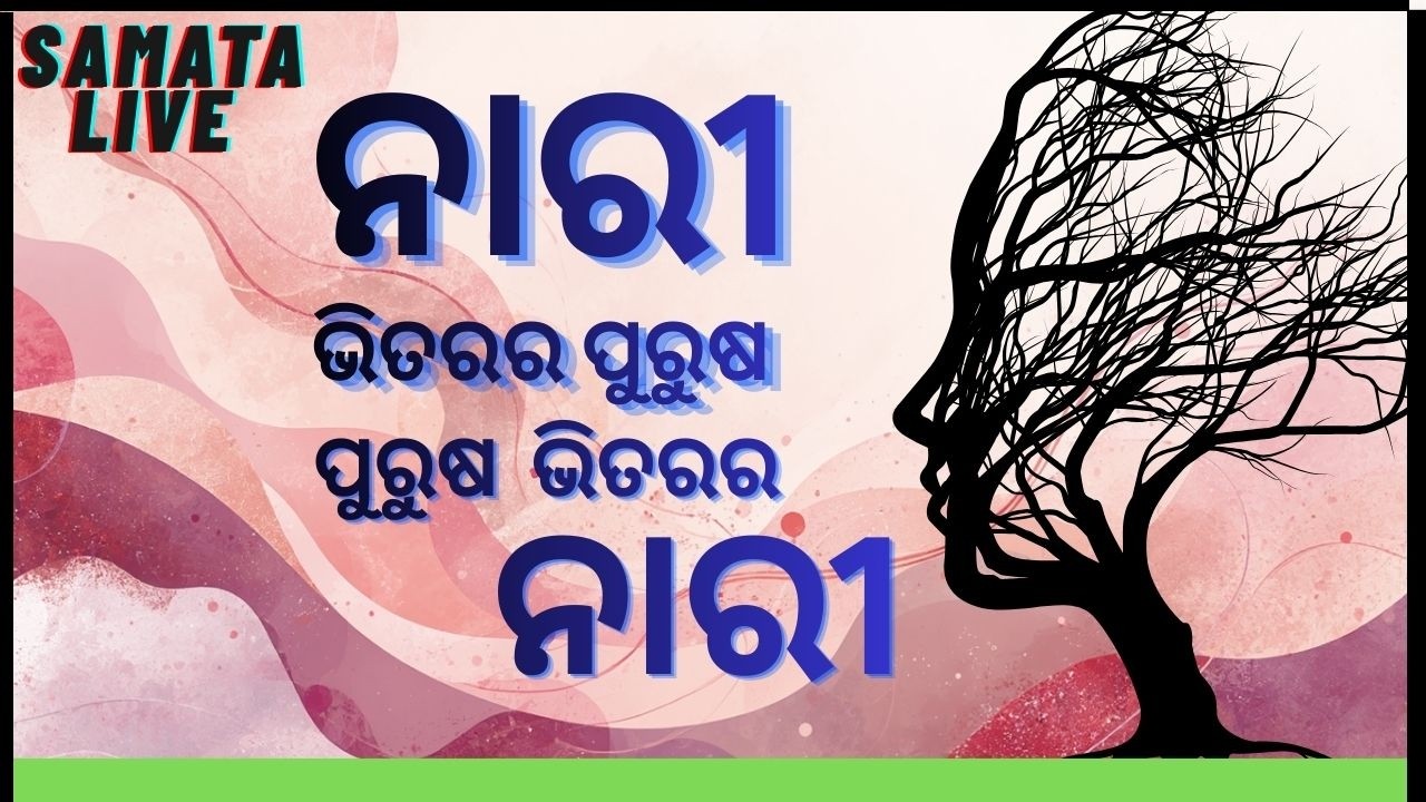 Samata Live-504।। ସମତା ଲାଇଭ୍-୫୦୪।। The Samata।। Kedar Mishra
