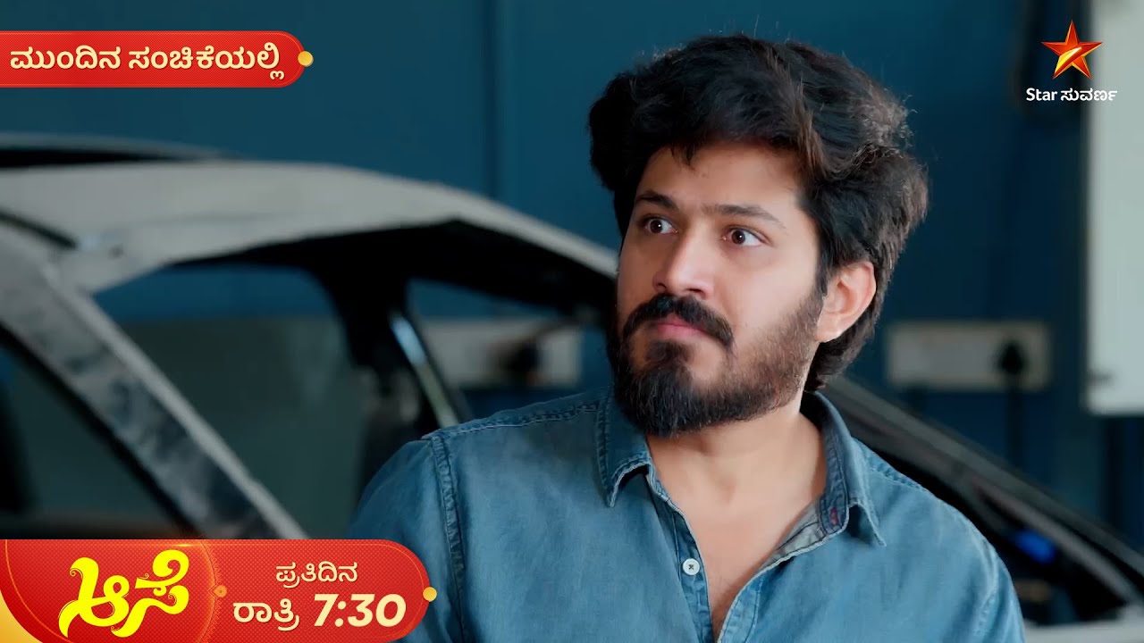 ಕೋಪದ ಕೈಗೆ ಬುದ್ಧಿ ಕೊಡ್ತಾನಾ ಸೂರ್ಯ? | Ep 759 | 06 Feb 2026 | Aase | Mundina Sanchike