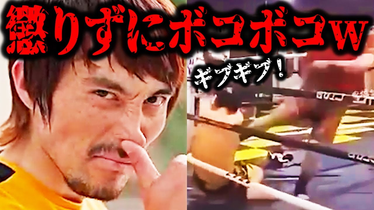 怪しいマスター達がガチファイターにボコられる