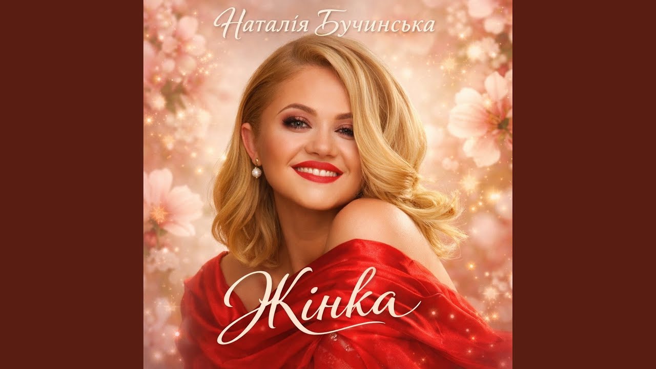 Жінка