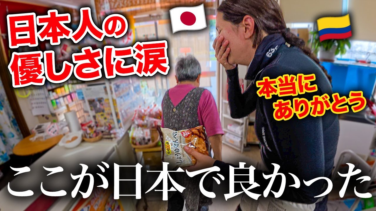 【感動】四国を旅中の外国人、日本人のあまりの優しさに感極まる