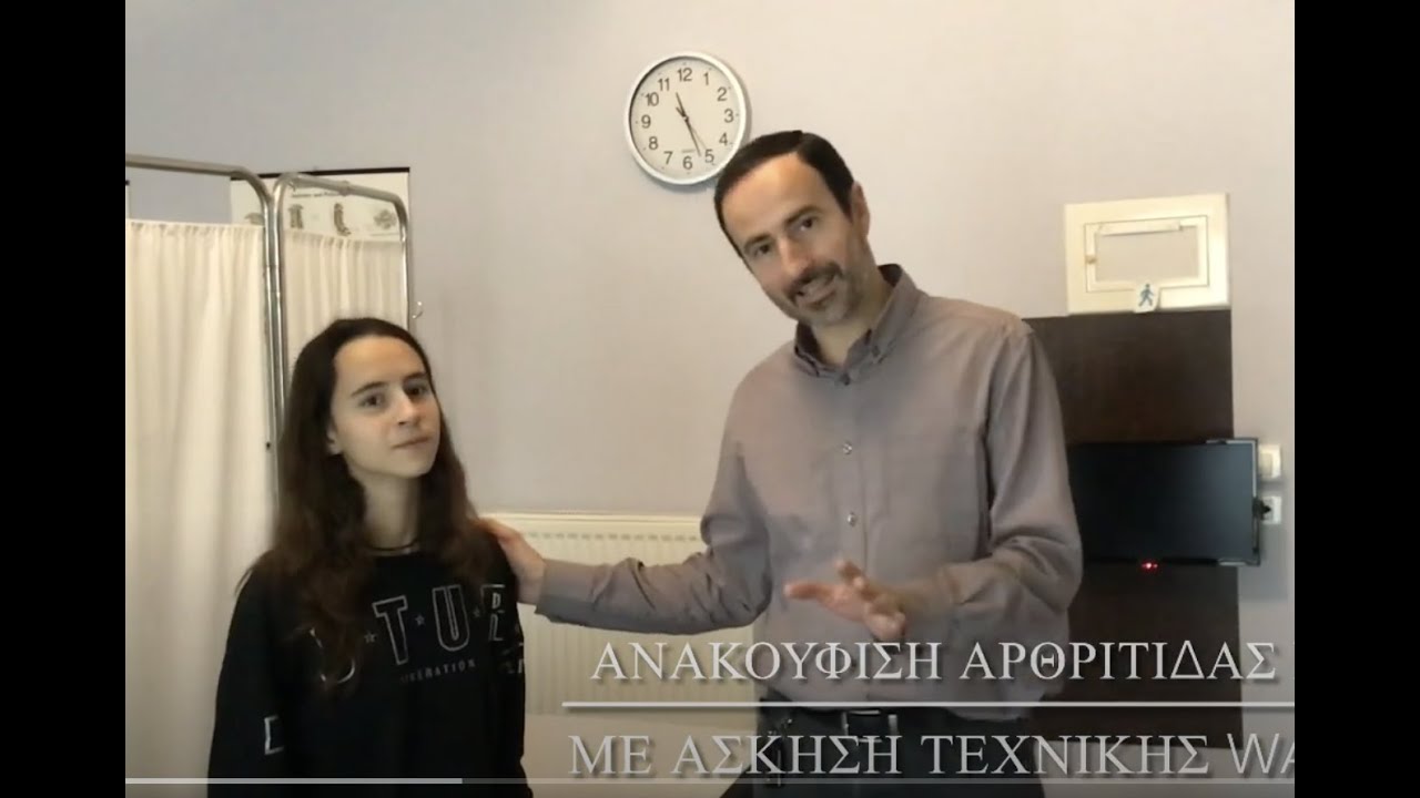 Απλή άσκηση για την αρθρίτιδα του ισχίου - άμεση ανακούφιση πόνου!