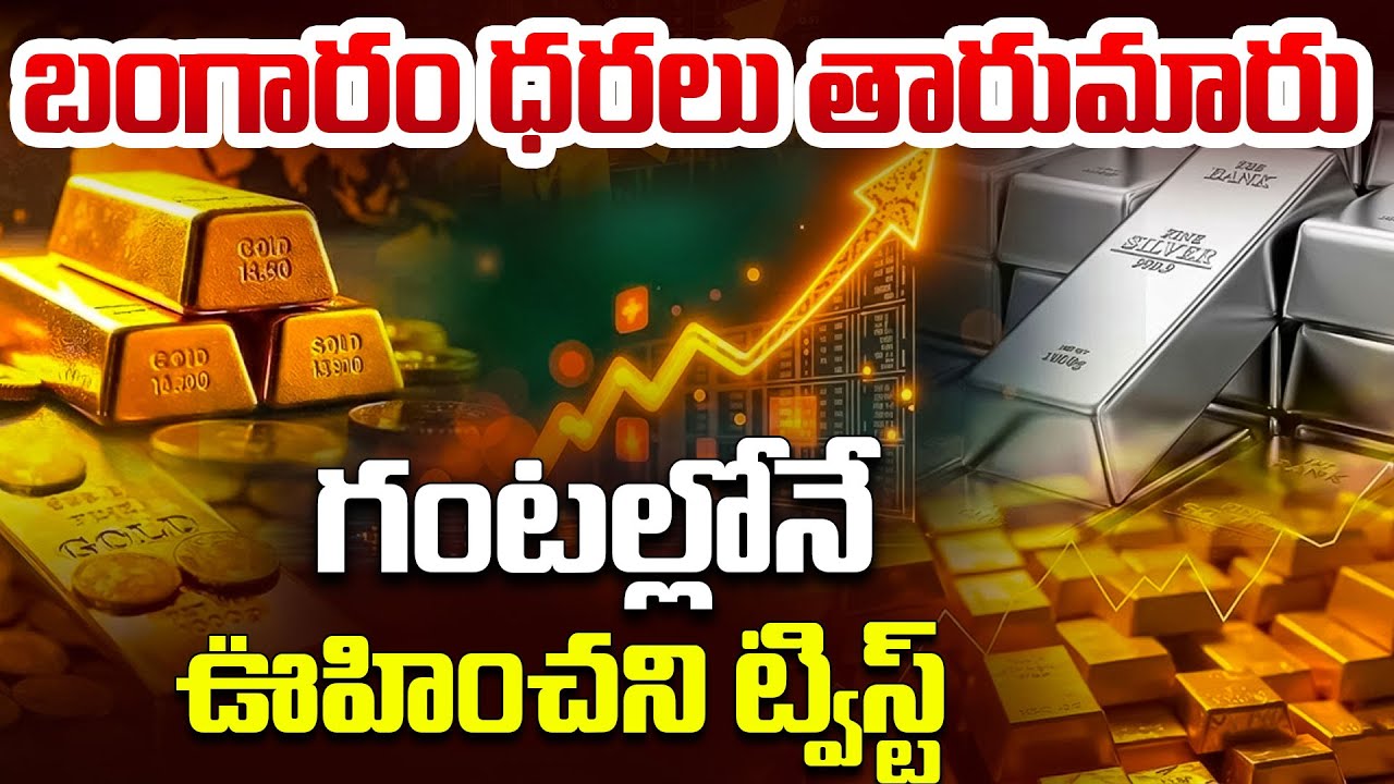 Today Gold Price | Latest Gold Rate | 04-02 -2026 | Gold Price Today Hyderabad | Sumantv Lifestyle