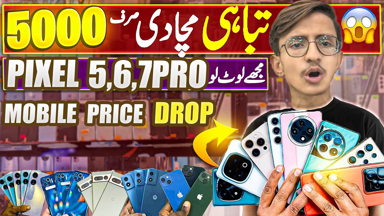 Mobile Price in Pakistan 2025 | Mobile Wholesale Market in Karachi | Cheap & Used Mobiles!