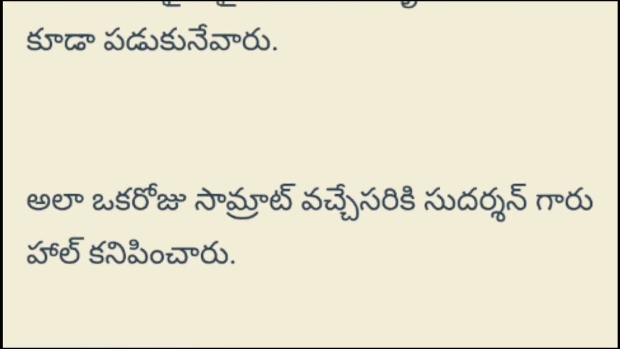 సఖి అందమైన ప్రేమ కథ part- 26||Telugu Love Stories and Telugu Audio Stories...