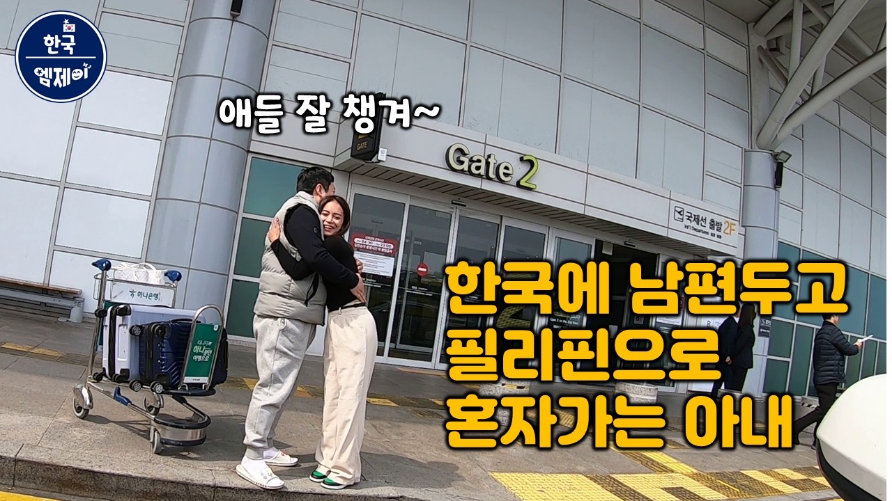 필리핀 아내가 이제는 한국인이 다 되어간다 그리고 다 떨어진 딸내미의 운동화