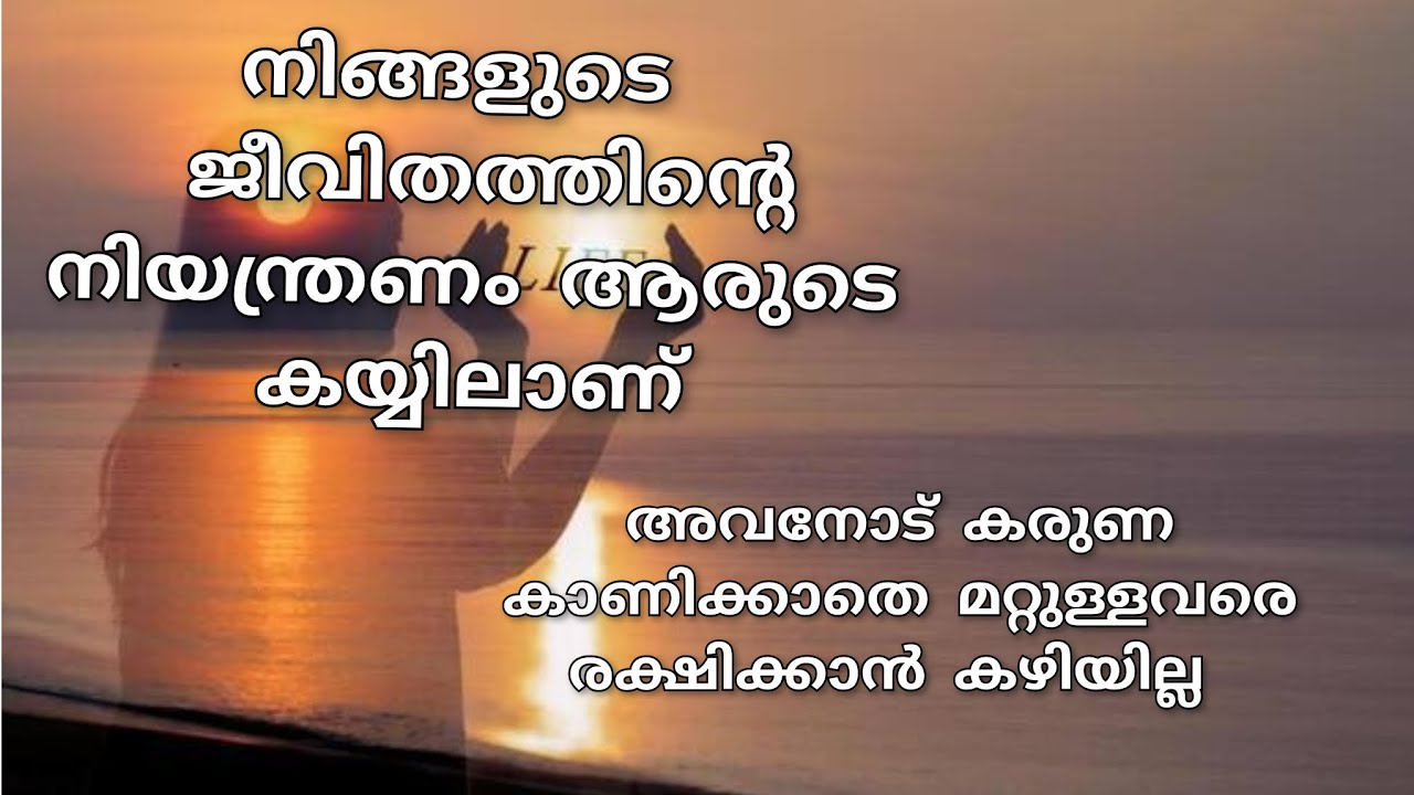 നിങ്ങളുടെ ജീവിതം ആണ്...