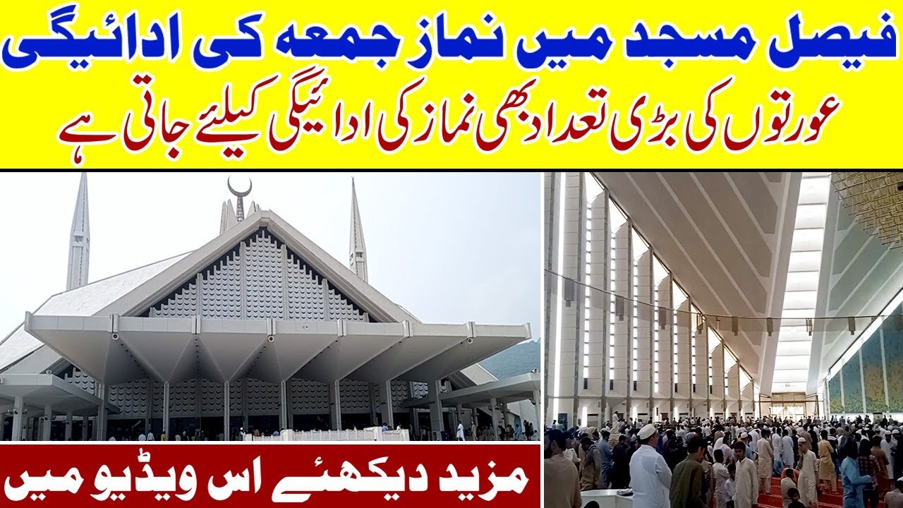 Namaz  Jumma in Faisal Masjid Islamabad