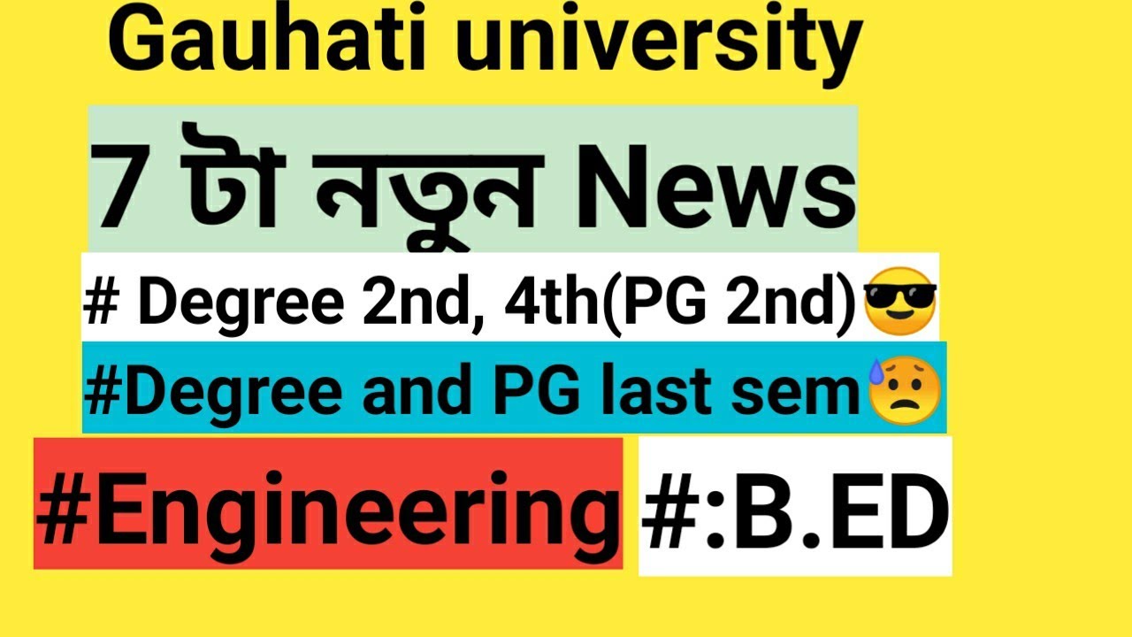 gu update|  gu new notification| gauhati university exam news|2020|