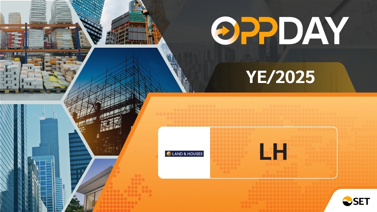 LH: Oppday YE/2025 บมจ. แลนด์แอนด์เฮ้าส์