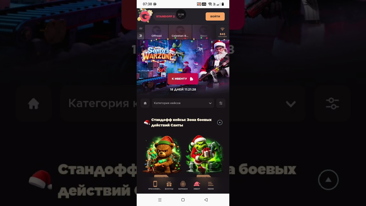 GG стендофф