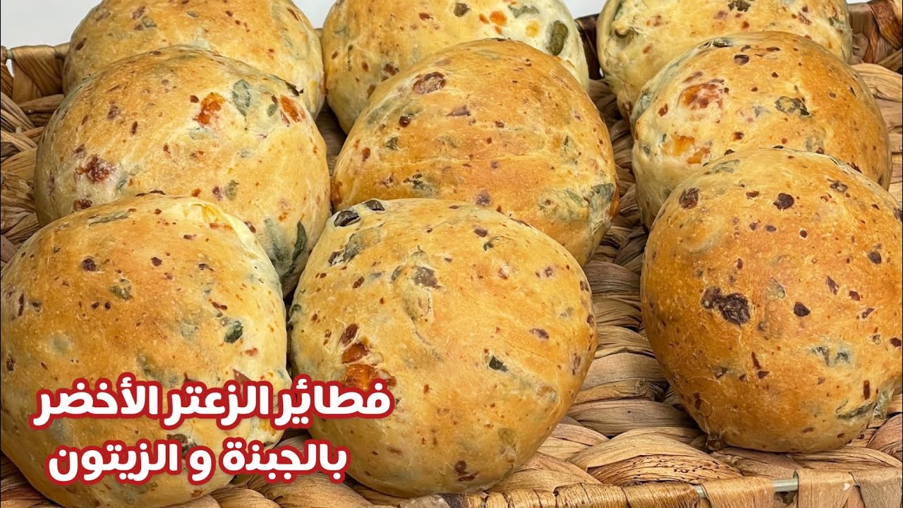 حسني رمضان | فطائر الزعتر الأخضر بالجبنة و الزيتون😍 ما في أطيب من هيك😫🤤