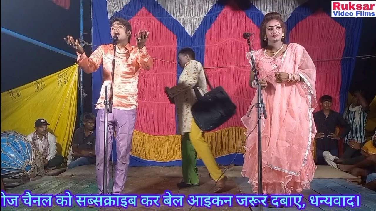 शिवम स्वर संगीत पार्टी || शिवा भाई का कश्ती से मिलन || शिवा भाई की नौटंकी_ नरई चौराहा, संग्रामगढ़।