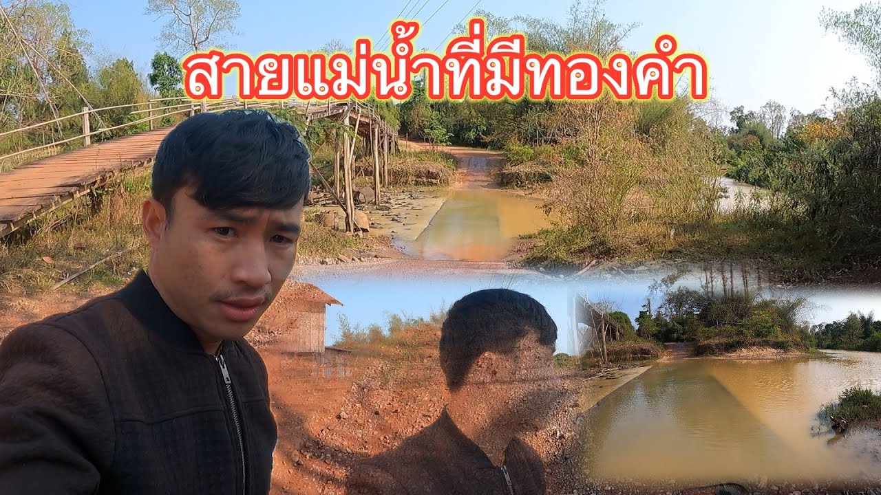 น้ำขุ่นมากข้างบนมีการทำอะไรซักอย่าง 7 มีนาคม ค.ศ. 2026