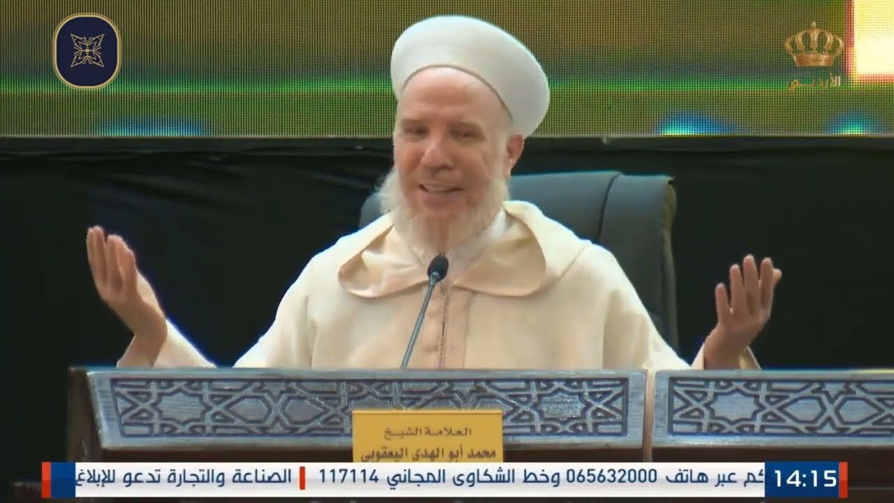 أثر الإيمان في حياة الإنسان || العلامة الشيخ محمد أبو الهدى اليعقوبي