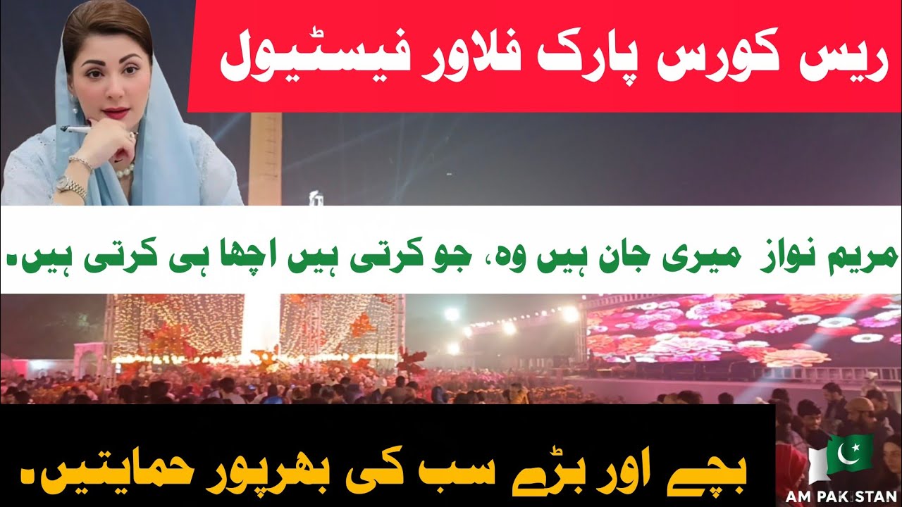 Racecourse Park 🏞️ Flower Festival 🥮 | Mariyam Nawaz Merijan Hain | 