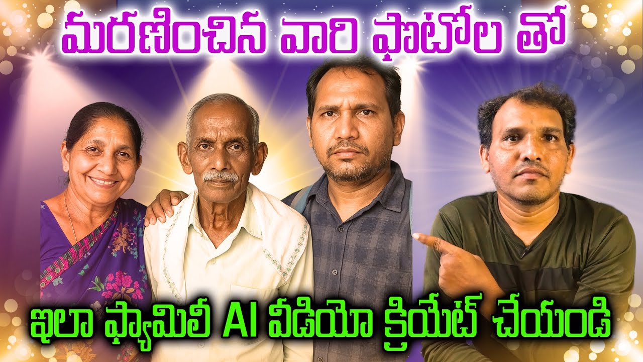 Magic with AI : How to add Death person video in family group with using AI in telugu