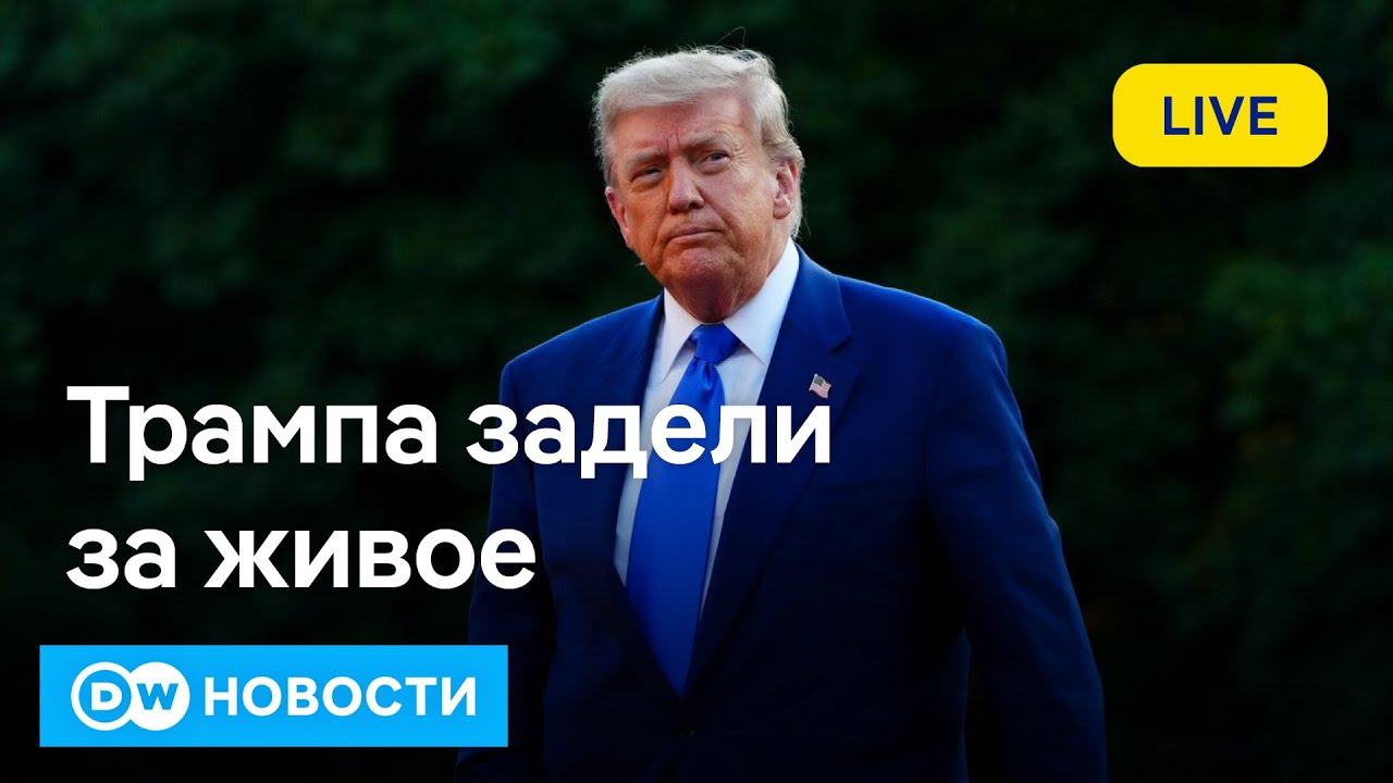 🔴Что взбесило Трампа на этот раз и кого он хочет уволить 