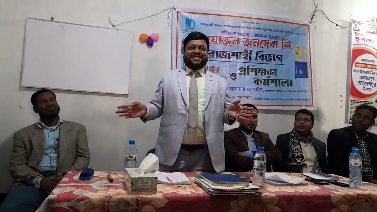 Proyojon jonoseba Ltd. Rajshahi Division Devolav Miting & Treaning...
