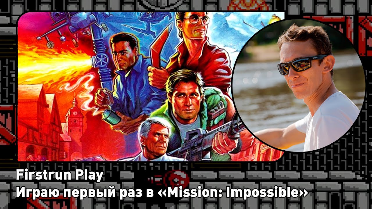 [1] Mission: Impossible [Nes] ПЕРВОЕ ПРОХОЖДЕНИЕ! Готовлюсь к Dendy Challenge 2026