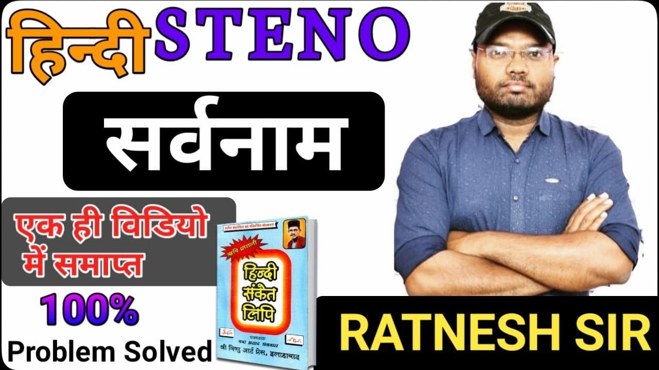 सर्वनाम को दुबारा देखने की जरूरत नही है