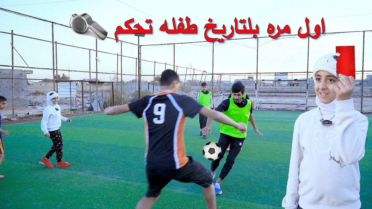اول مره بلتاريخ طفله تصير حكم