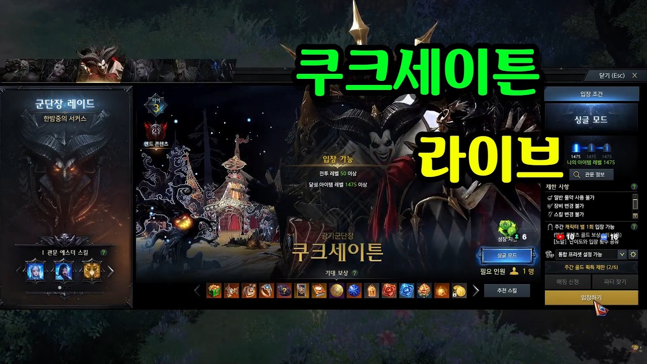전설의아크7개 모아따 로스트아크?열쇠? 카멘하드 4관문 헤딩팟 가능?? 로아뉴비