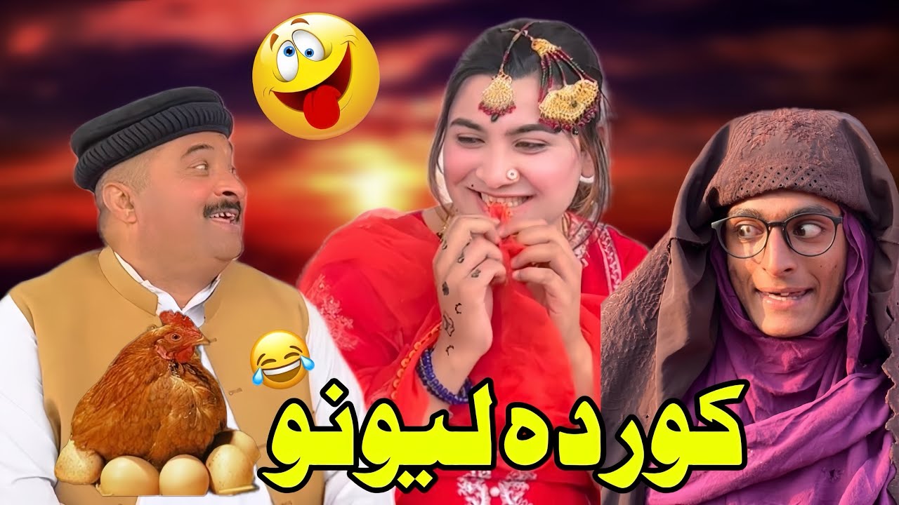 Kor Da Lewano Episode#10😂||New Pastho Funny Video. By Sherpao Vines