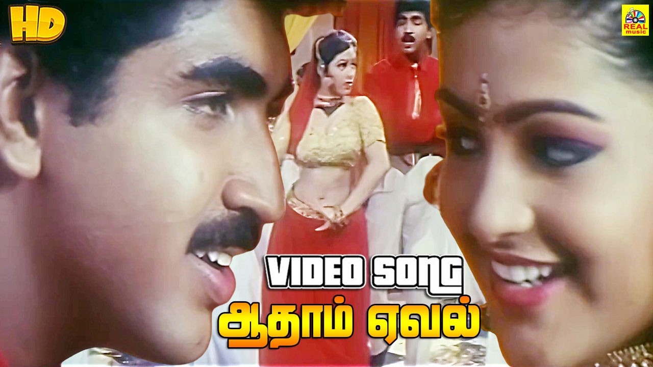 Adaam Evaal -Video Song | ஆதாம் ஏவாள் | Priyam | Arun Vijay | Manthra | Mano | Vidyasagar