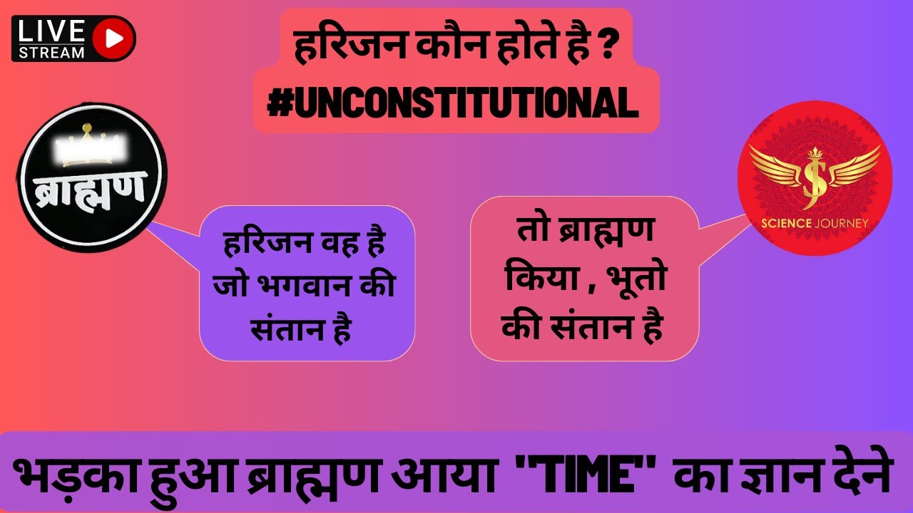 ⚡️127 | भड़का हुआ ब्राह्मण आया  