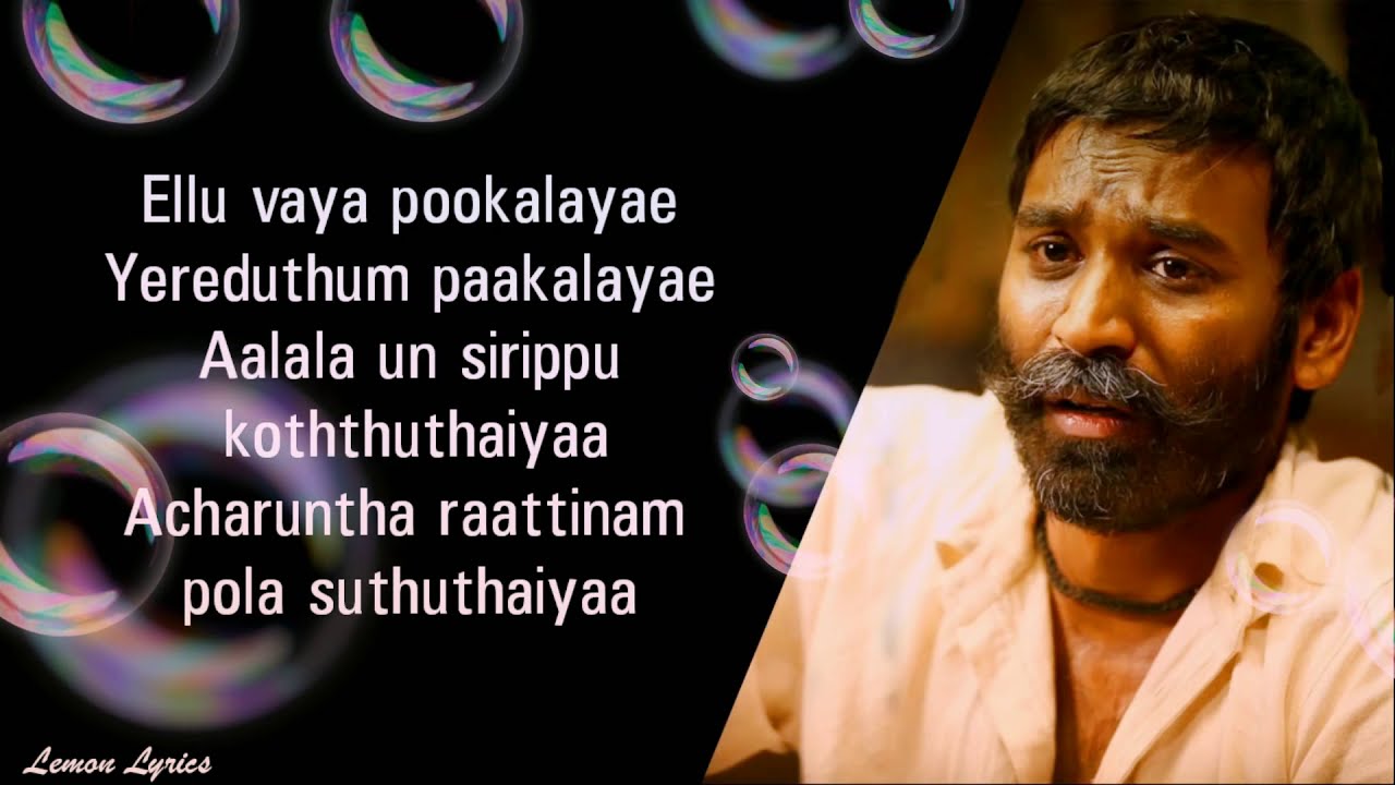 Ellu  vaya  pookalaye