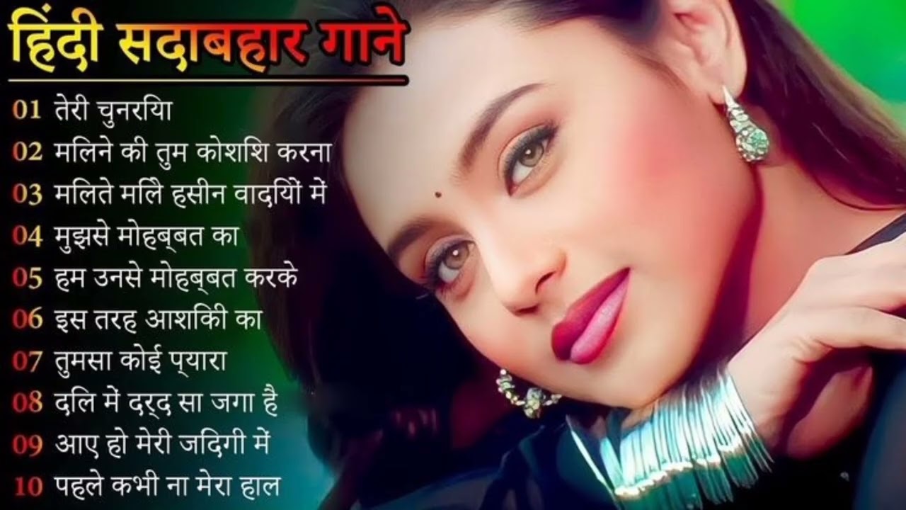 Anuradha Ghosh | Hindi Gana Sadabahar Song | हिंदी गाने Purane Gane Mp3 Filmi Gaane | Nonstop Song