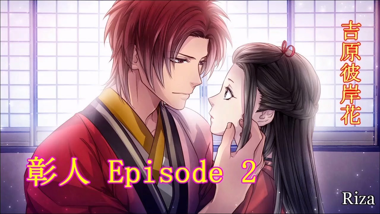 [Otome game] Akito 彰人 Episode 2 子守唄