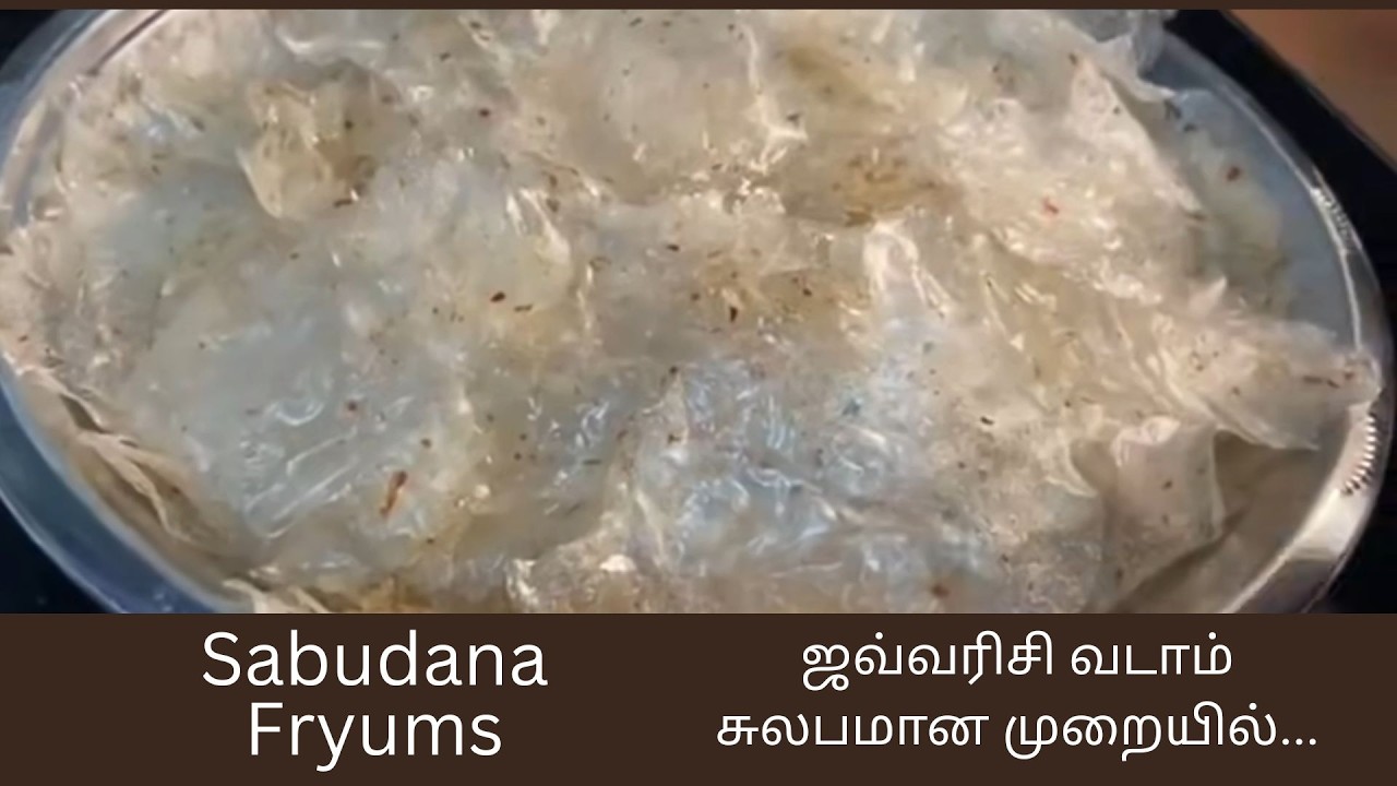 ஜவ்வரிசி வடாம் சுலபமான முறை Javvarisi Vadam Easy Method