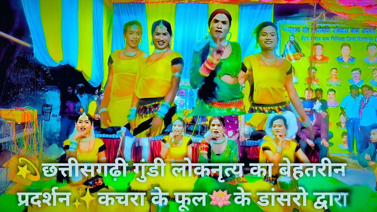 ✨कचरा के फूल🪷नाच पार्टी का शानदार डांसर संगीत (#जेठू पकला भाग-2) जोक्कड़-(भागबली-हीरा)मो.8827745139🙏