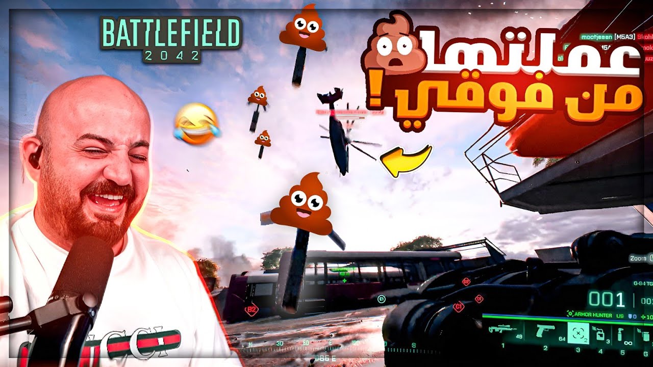 الطياره عملتها علي في الجو ! 😂 تحشيش BATTLEFIELD 2042 ! 🤣🤯