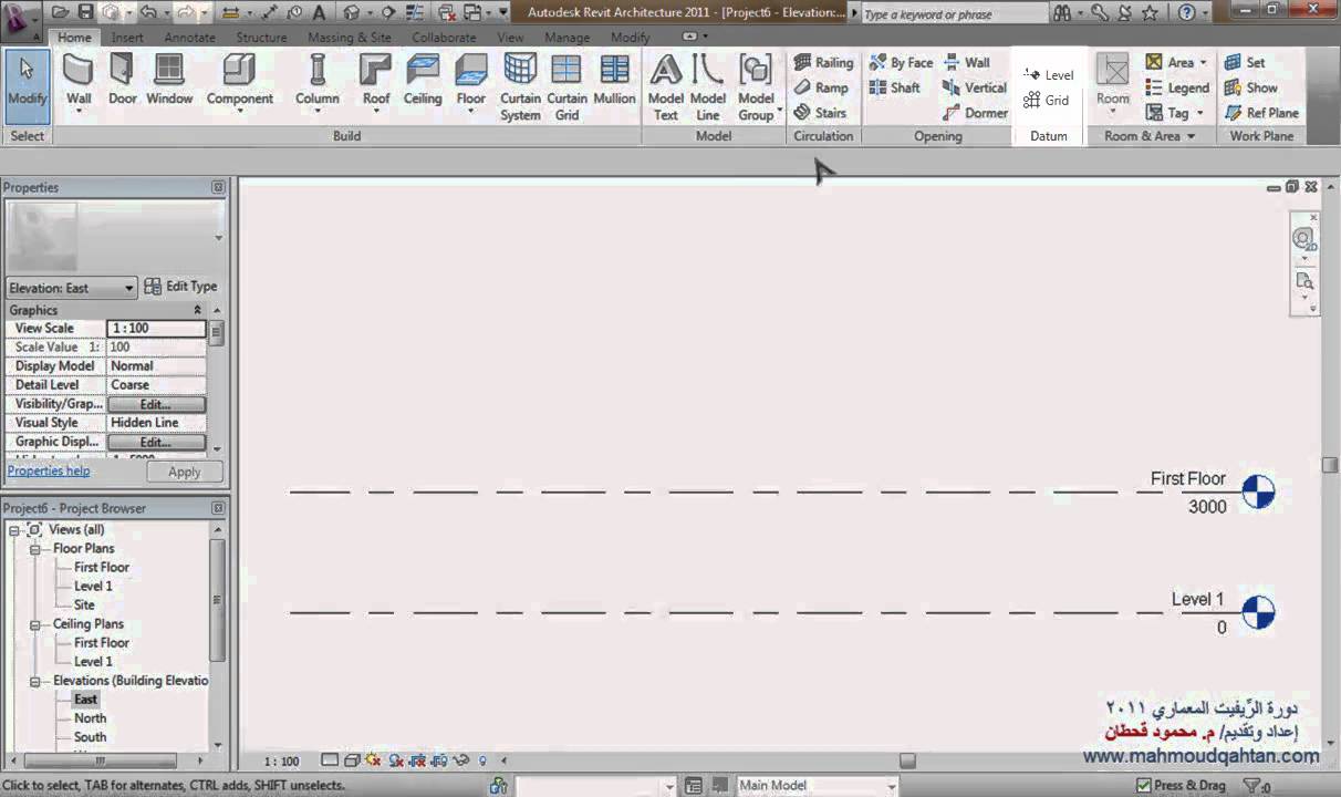 6. المُستويات في الريفيت المعماري Levels in Revit
