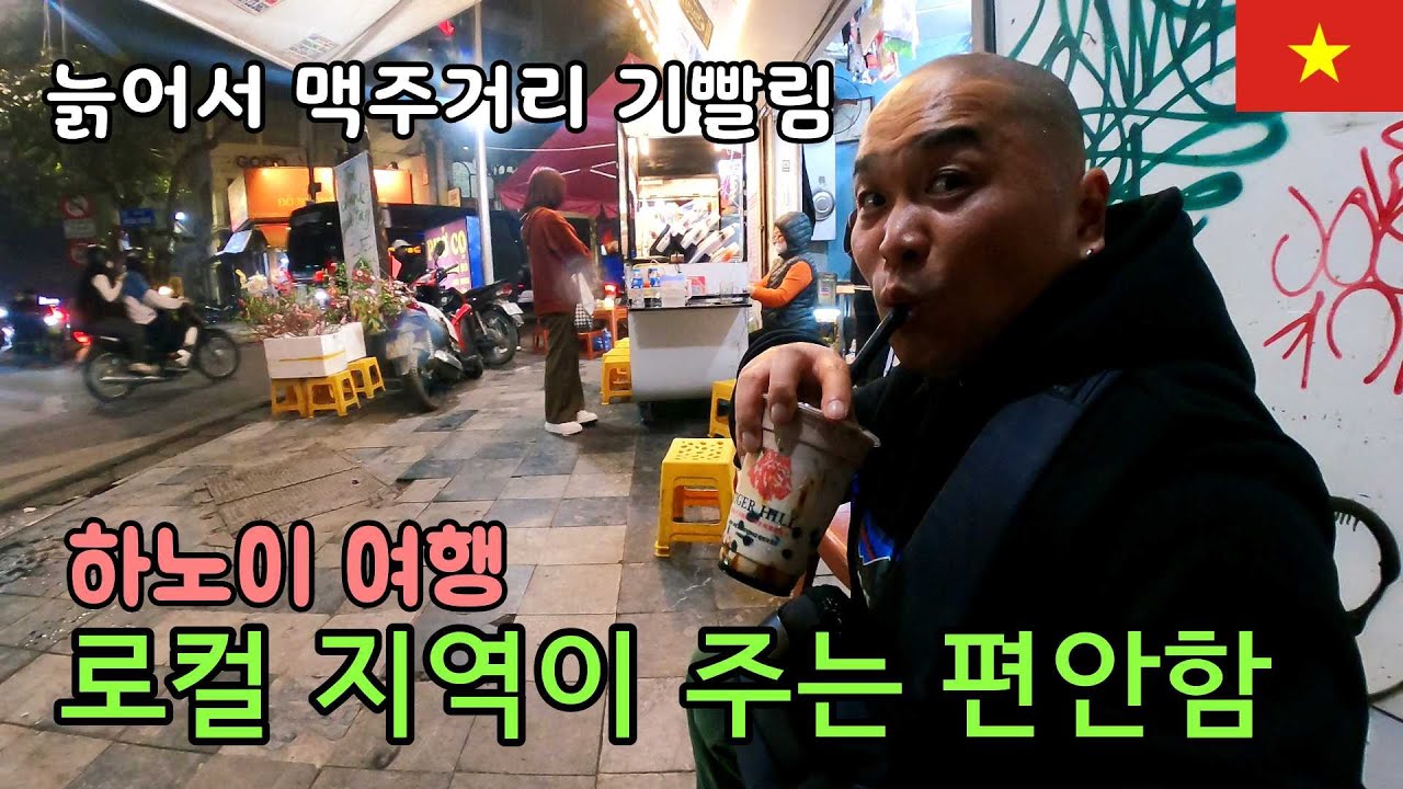 오랜만의 도시 맛에 기빨린 40대 남자가 평온을 찾아 헤매는 소소한 이야기[VN]