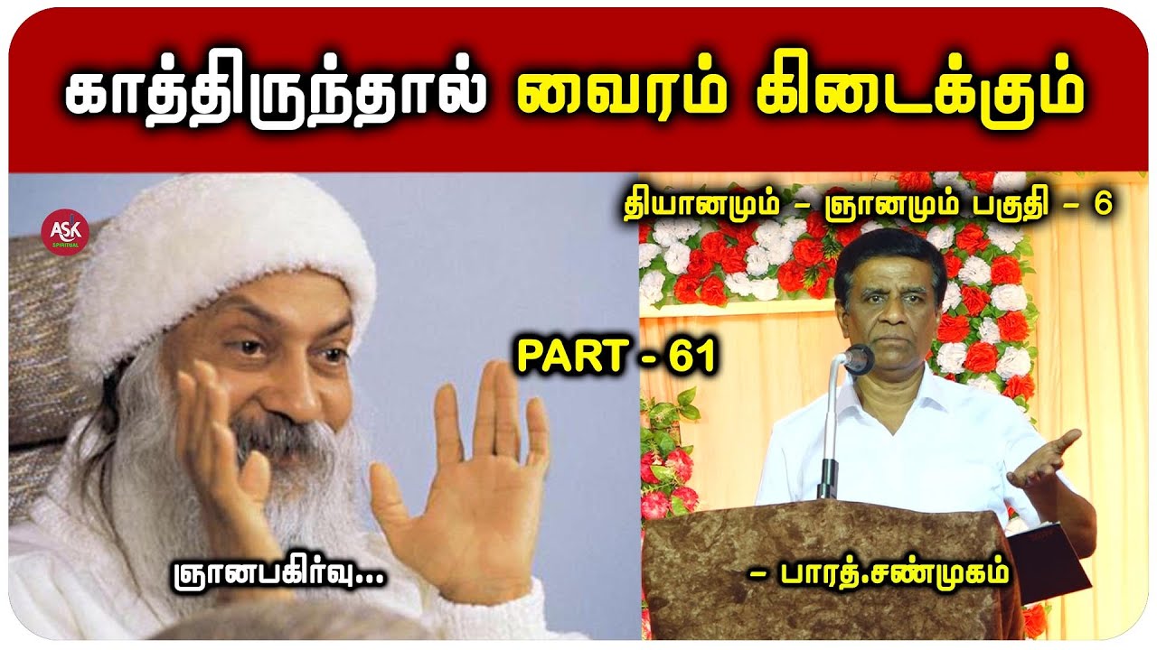 மனதில் இருக்கும் கடிகாரம் எது - பாரத் சண்முகம்