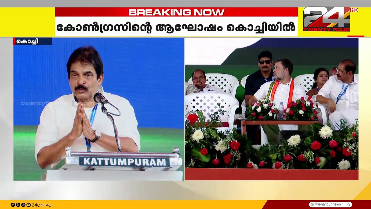 'അയപ്പാ ഈ പിണറായിയെ രക്ഷിക്കണേ എന്നേ പറയാനുള്ളൂ...' KC Venugopal