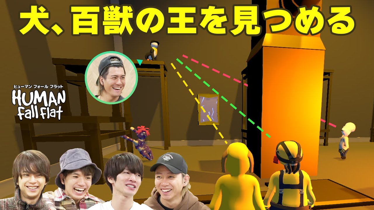 経験者・深澤がみんなを引っ張ってゴール！？難易度高めの「ファクトリー」に挑戦【ヒューマン フォール フラット 】