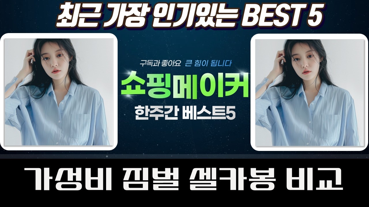 가성비 짐벌 셀카봉 끝판왕! 5가지 비교  추천 (DJI, 슈피겐, 루이트)