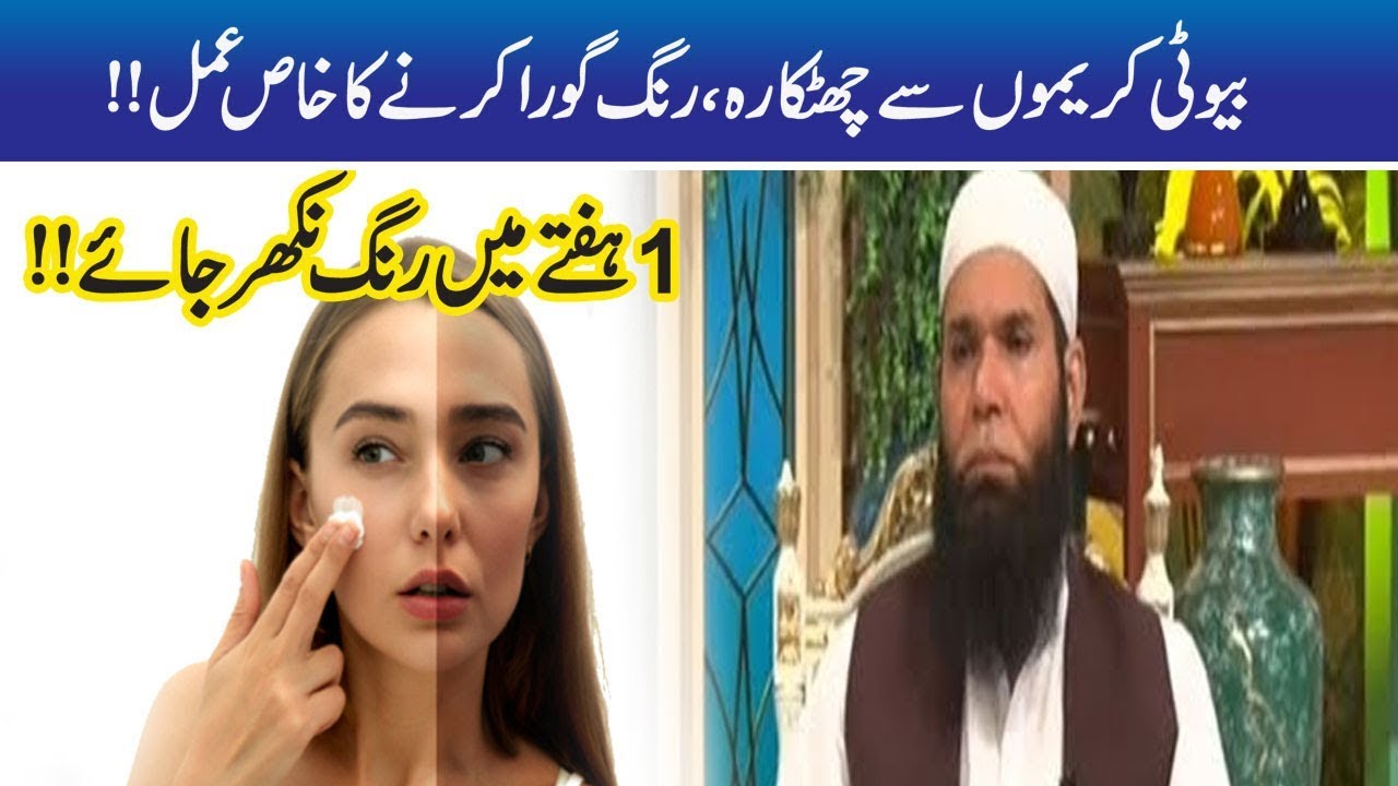 Khubsurti Mein Izafa, Aik Sabzi Ka Rus | Hakeem Tariq Mehmood | Ubqari