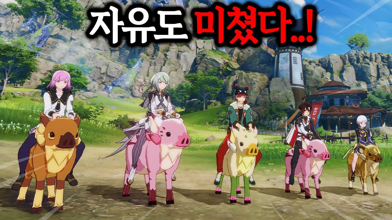 게임 진짜 개귀엽네..자유도 미친 신작MMORPG 