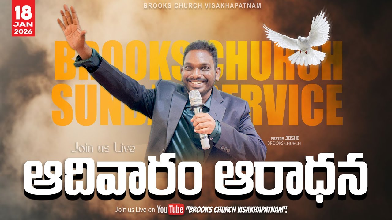 🔴18-01-2026 || ఆదివారము ఆరాధన || SUNDAY WORSHIP LIVE || 𝗆𝖾𝗌𝗌𝖺𝗀𝖾 𝖻𝗒 𝖯𝖺𝗌. 𝖩𝗈𝗌𝗁𝗂 𝖺𝗇𝗇𝖺