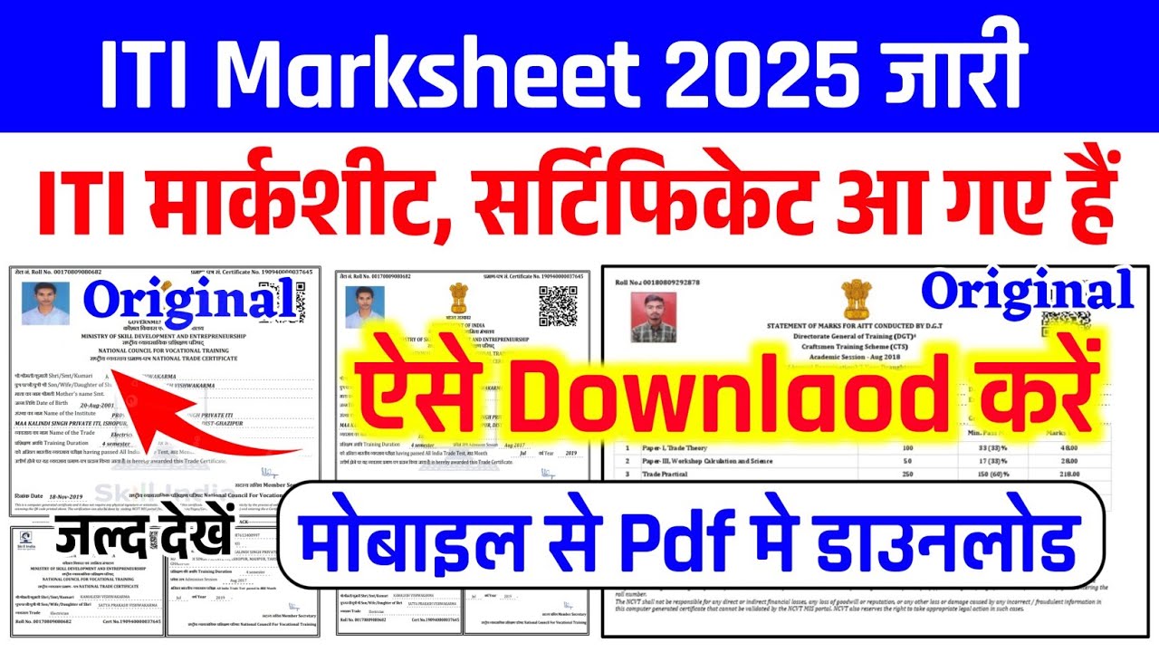 🔥Iti marksheet/certificate 2025 आ गये,🤞How to download iti marksheet, iti marksheet Download 2025